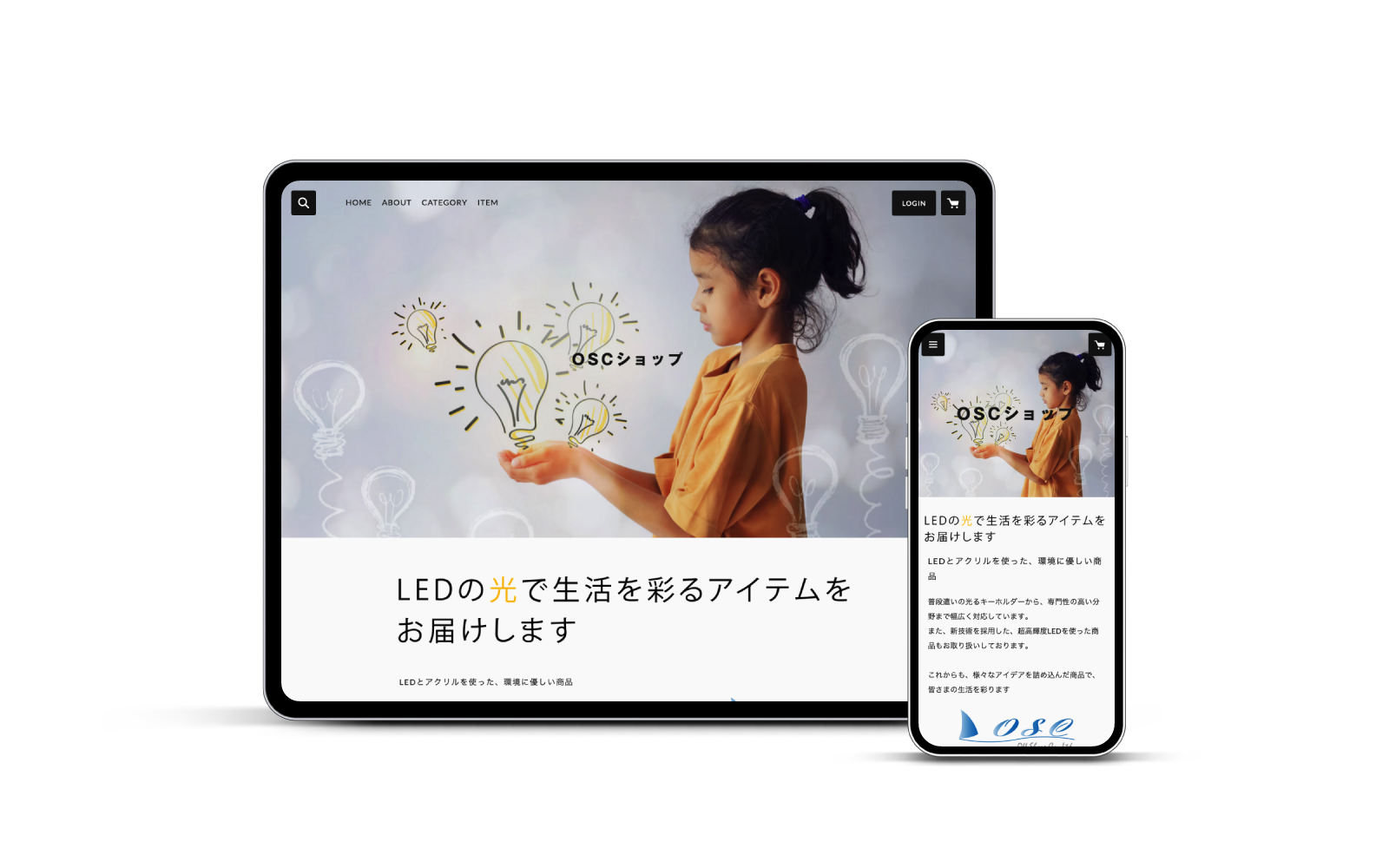 株式会社オー・エス・シー / OSCショップ（ECサイト）