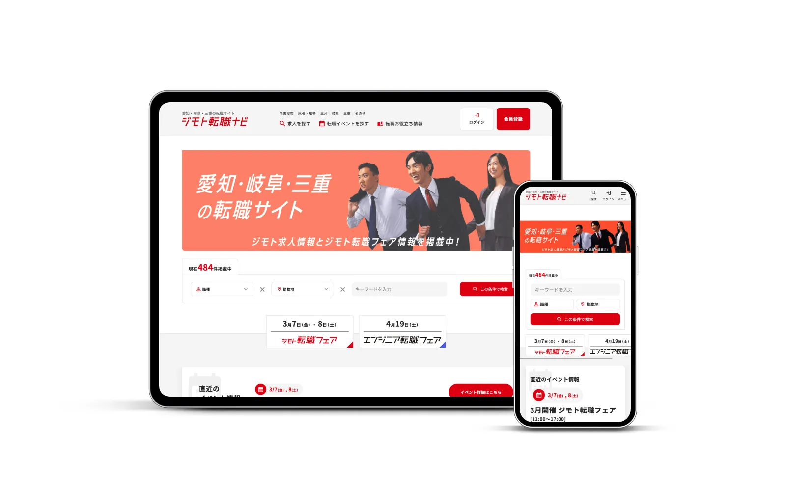 株式会社名大社 / ジモト転職ナビ
