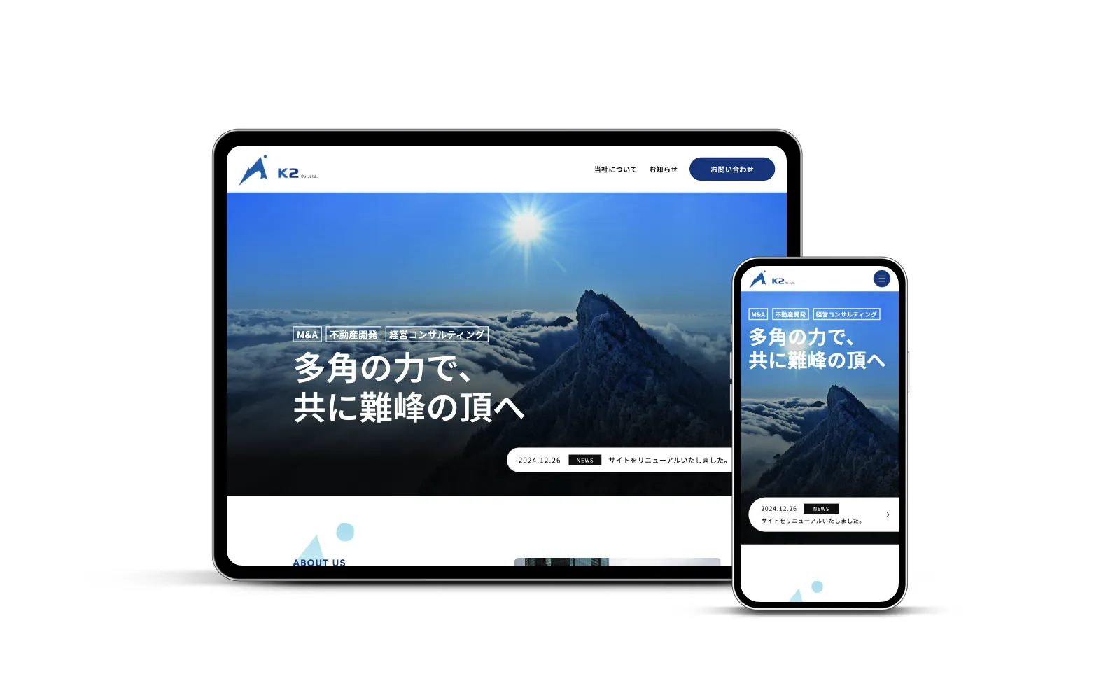 株式会社K2 / コーポレートサイトリニューアル