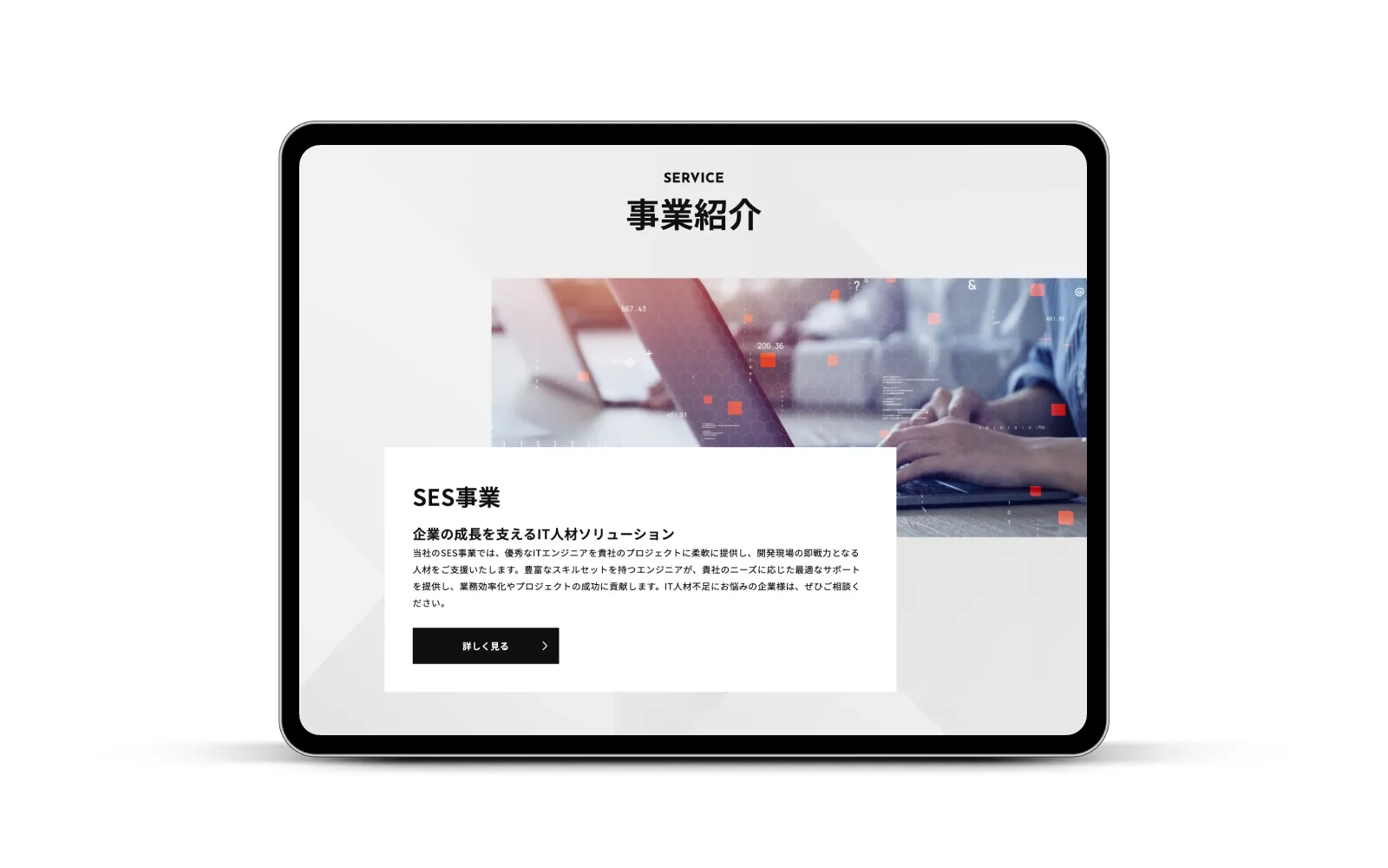 株式会社Terminal system / コーポレートサイトリニューアル