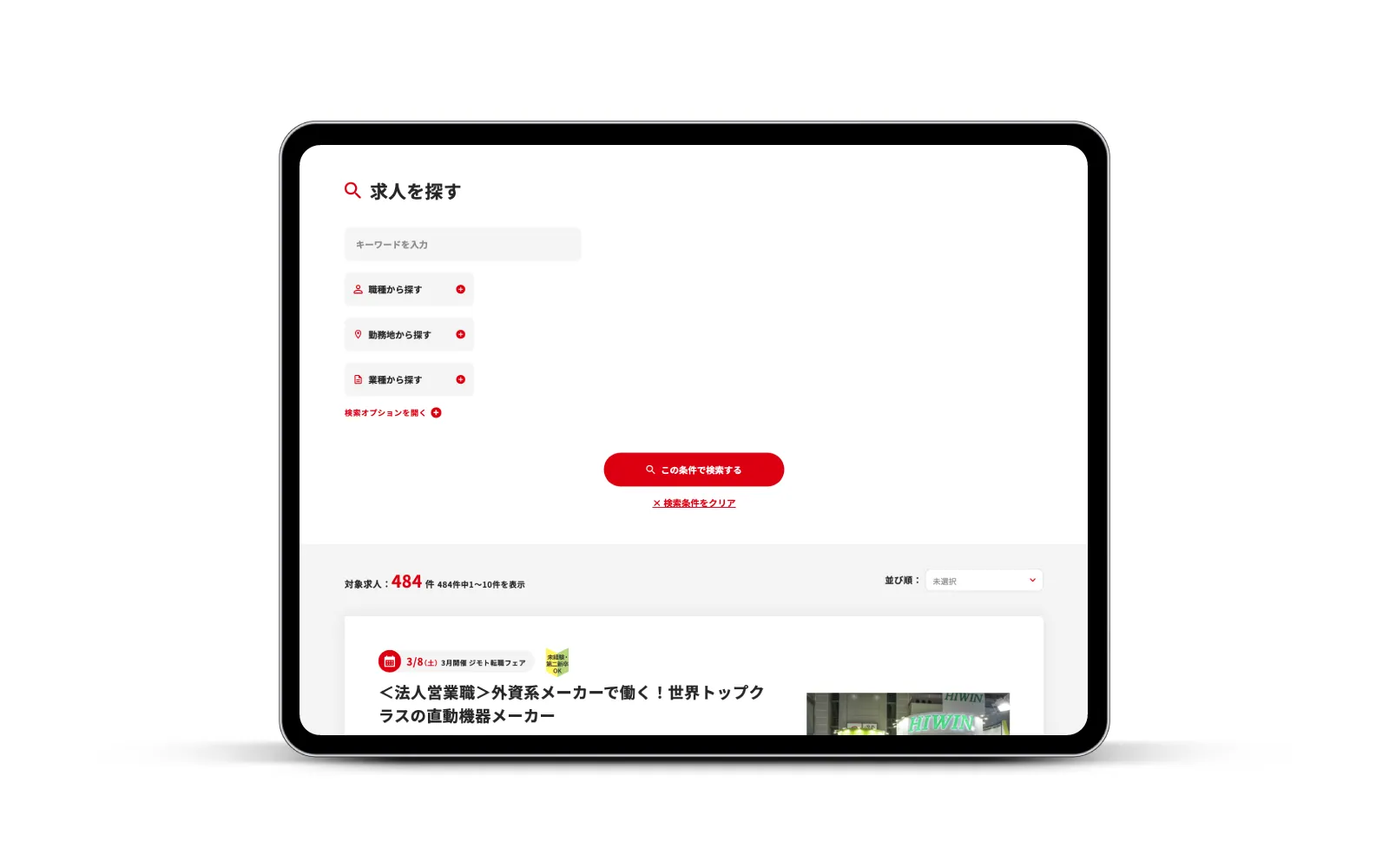株式会社名大社 / ジモト転職ナビ