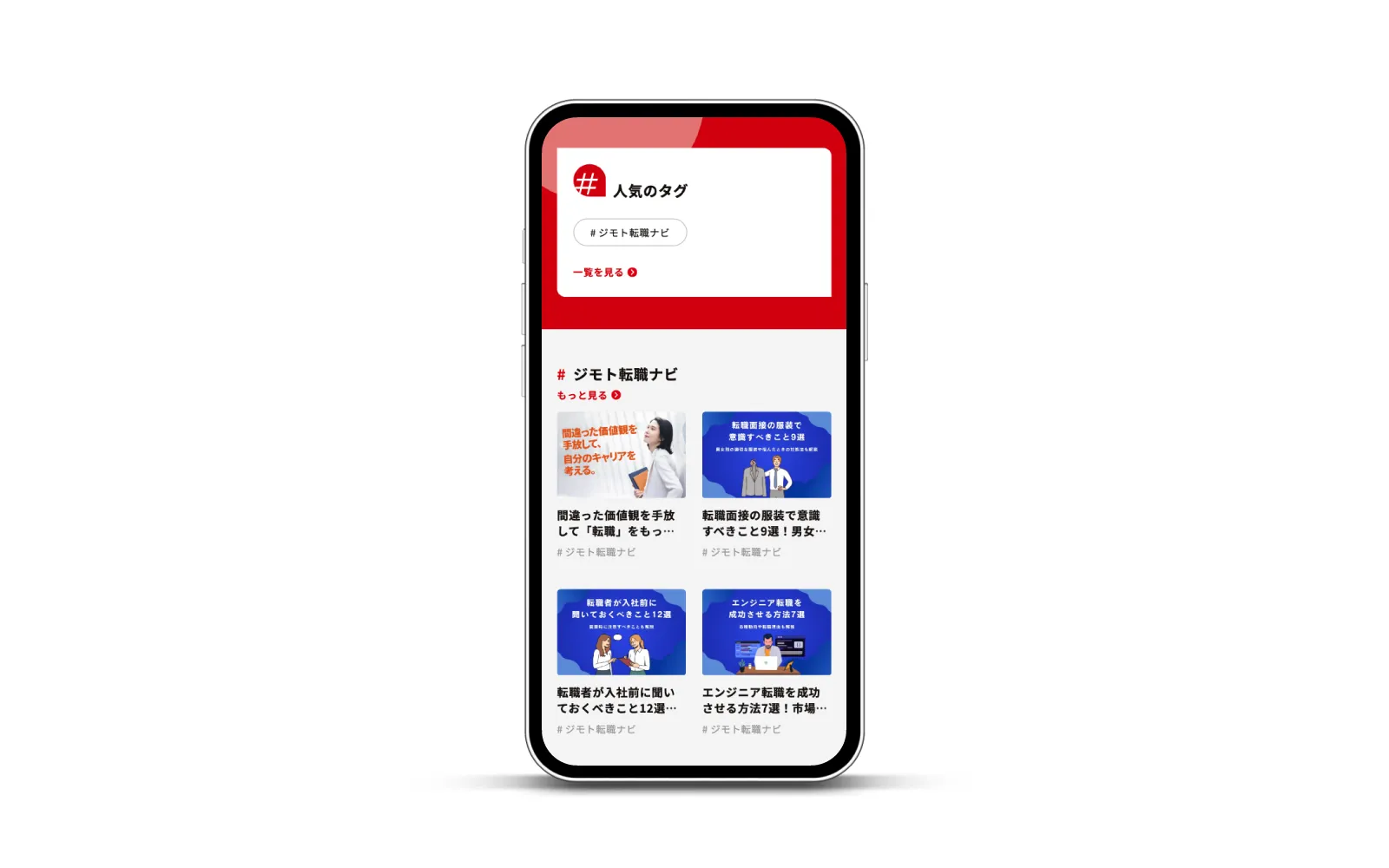 株式会社名大社 / 転職お役立ち情報サイト