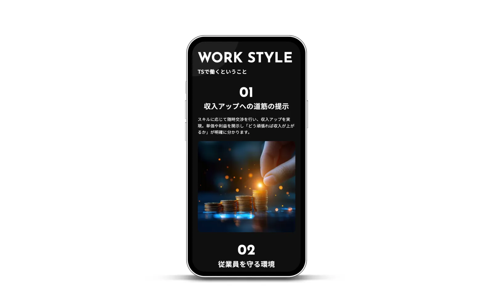株式会社Terminal system / コーポレートサイトリニューアル